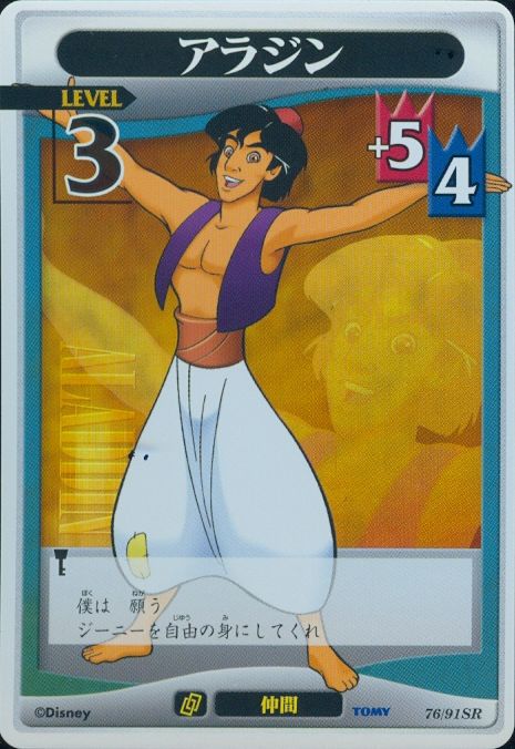 Aladdin Lvl 3 - FOIL
